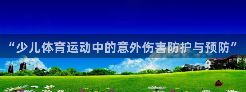 皇冠277体育