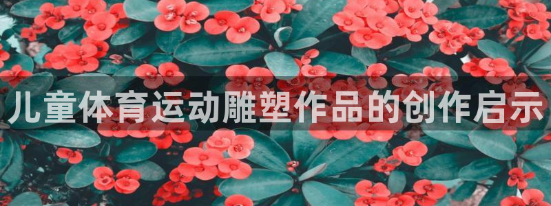 77体育